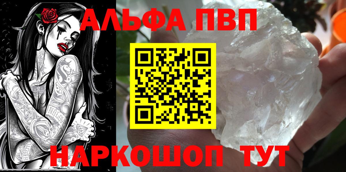 A PVP Crystall Благовещенск