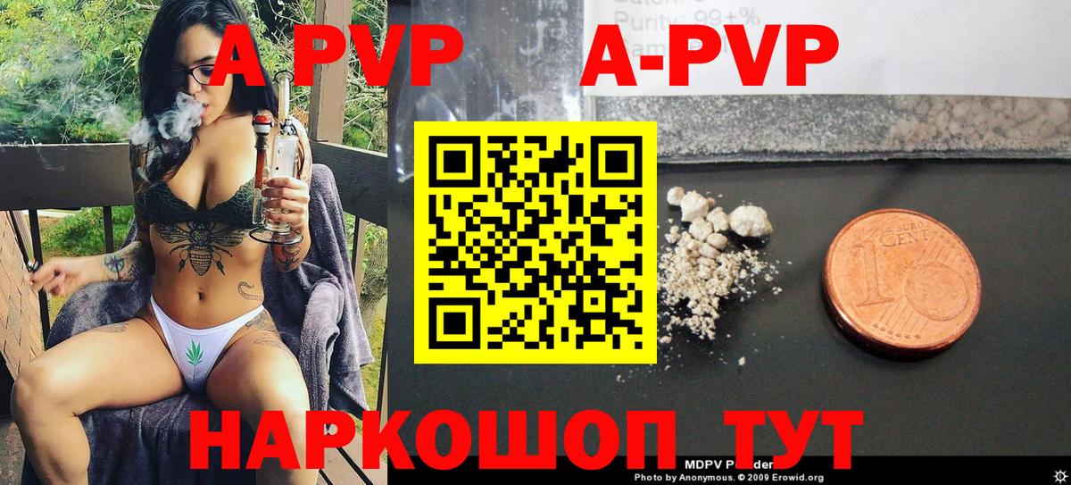 Alfa_PVP мука  где найти наркотики  Благовещенск  Вход с VPN  А ПВП Соль 