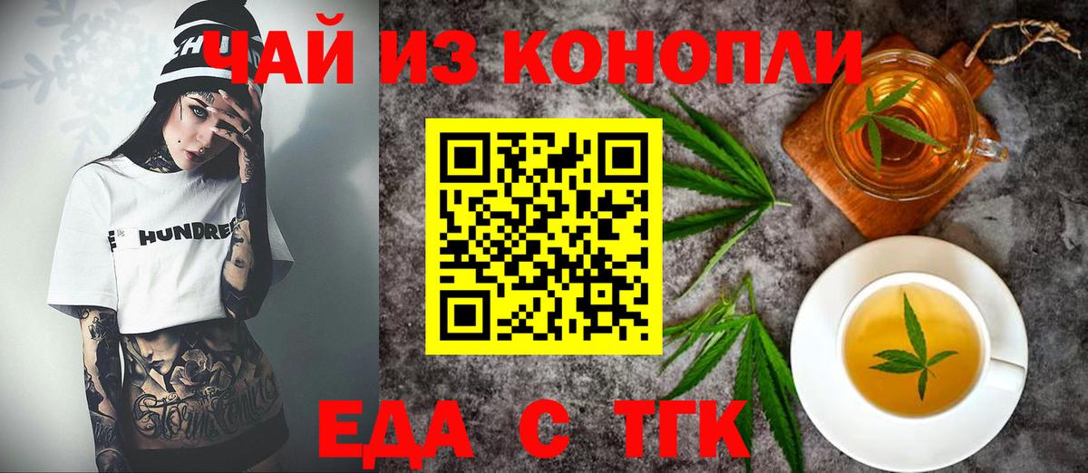 Canna-Cookies марихуана  Вход с VPN  Благовещенск 