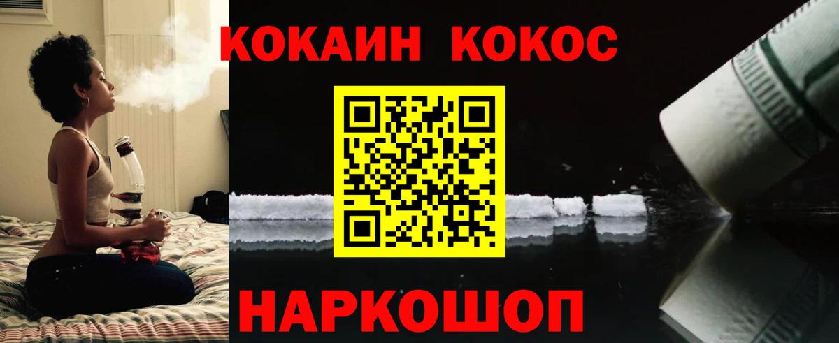 КОКАИН Перу Благовещенск