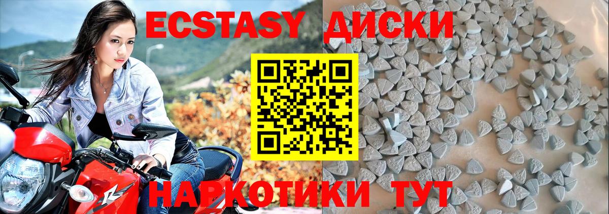 Благовещенск  ЭКСТАЗИ  Вход с VPN  Экстази ешки 