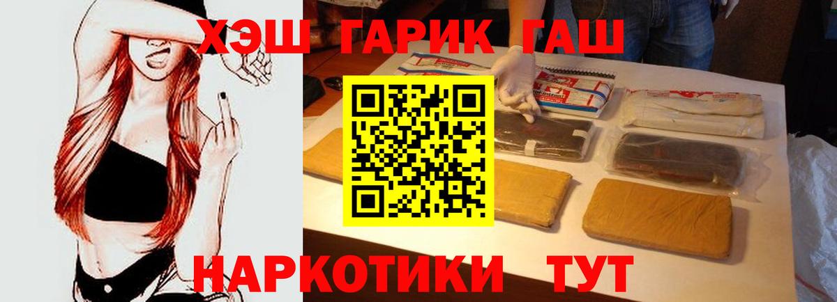 Гашиш VHQ  ГАШ  наркотики  ГАШ ice o lator  Вход с VPN  Благовещенск 