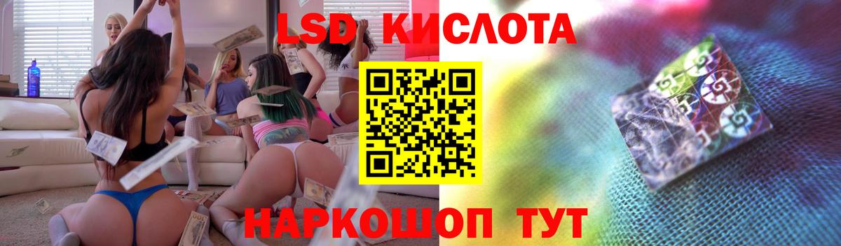 LSD-25 экстази ecstasy  Лсд 25 экстази кислота  Вход с VPN  Благовещенск 