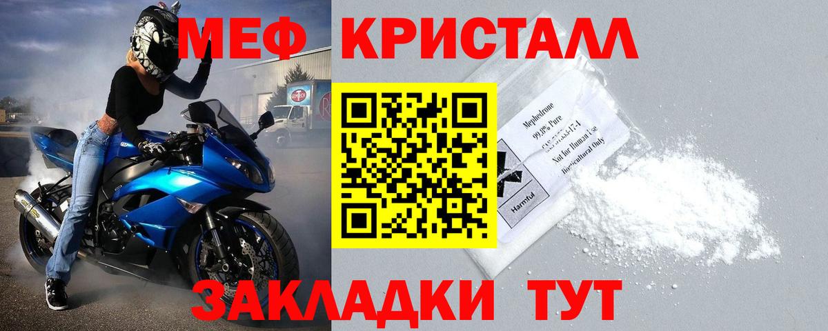 МЕФ мука Благовещенск