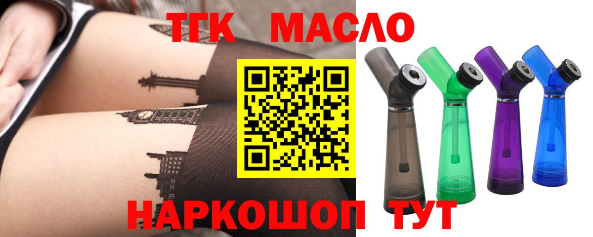 Дистиллят ТГК жижа Благовещенск