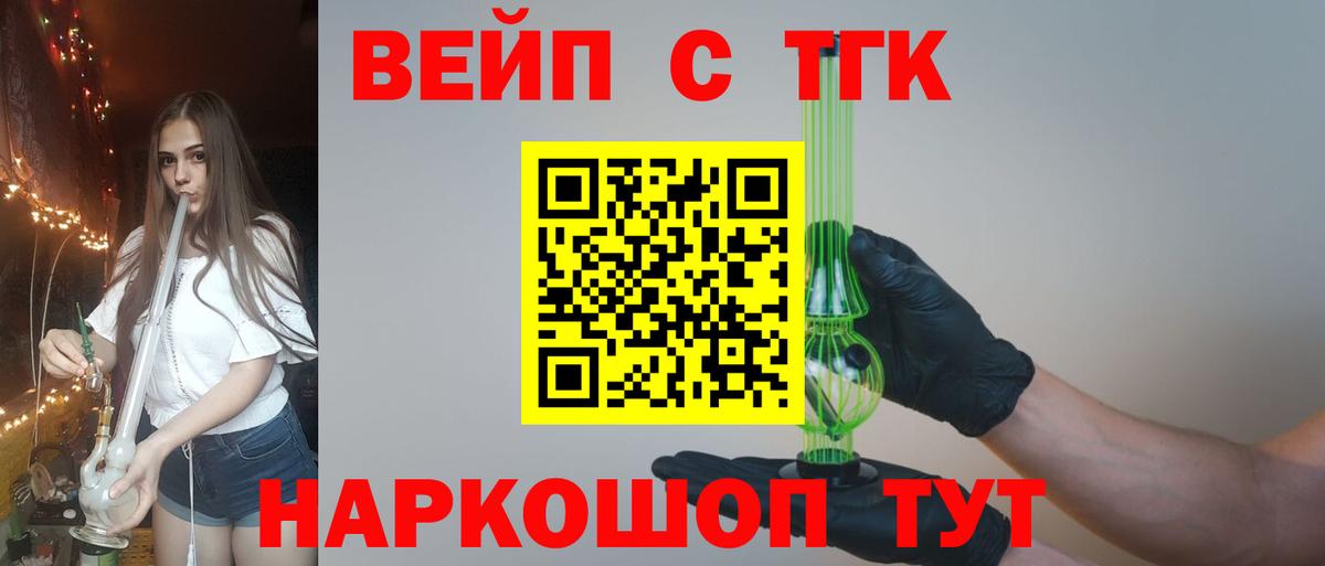 ТГК THC oil  Вход с VPN  Благовещенск 