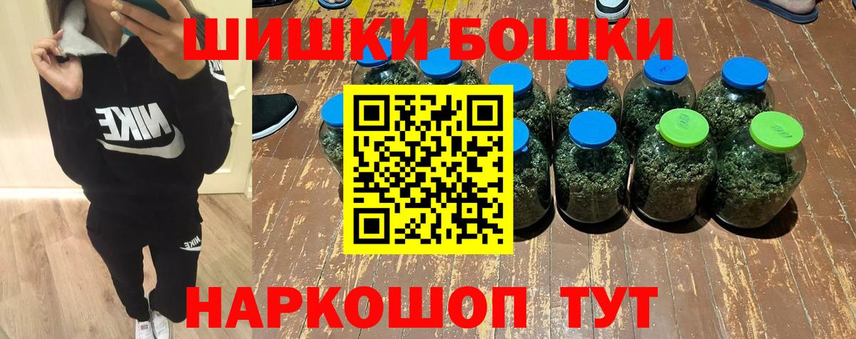 Бошки марихуана конопля  Марихуана AK-47  Вход с VPN  Благовещенск  Марихуана ГИДРОПОН 